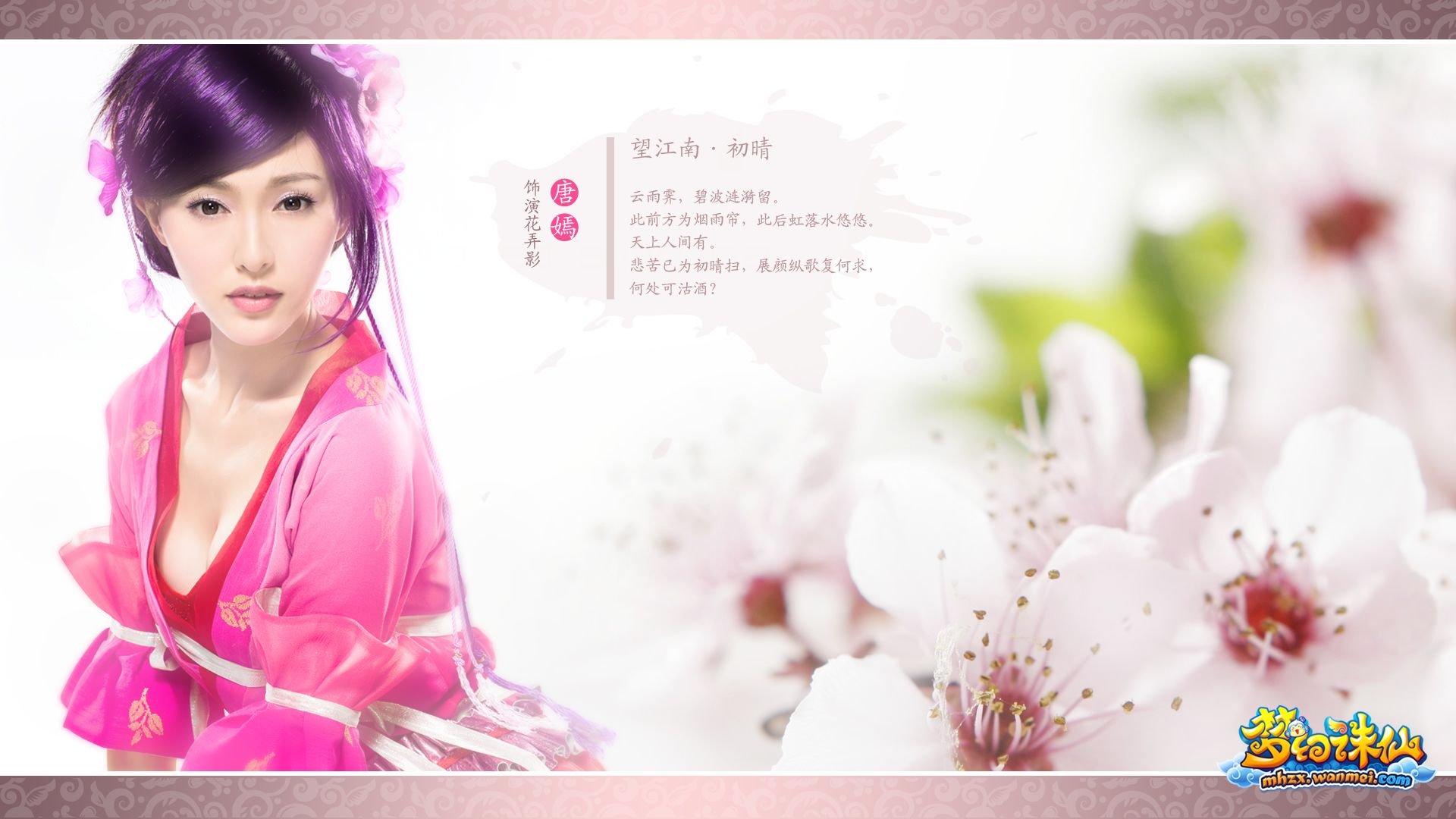 Women Cosplay HD Wallpaper | Background Image