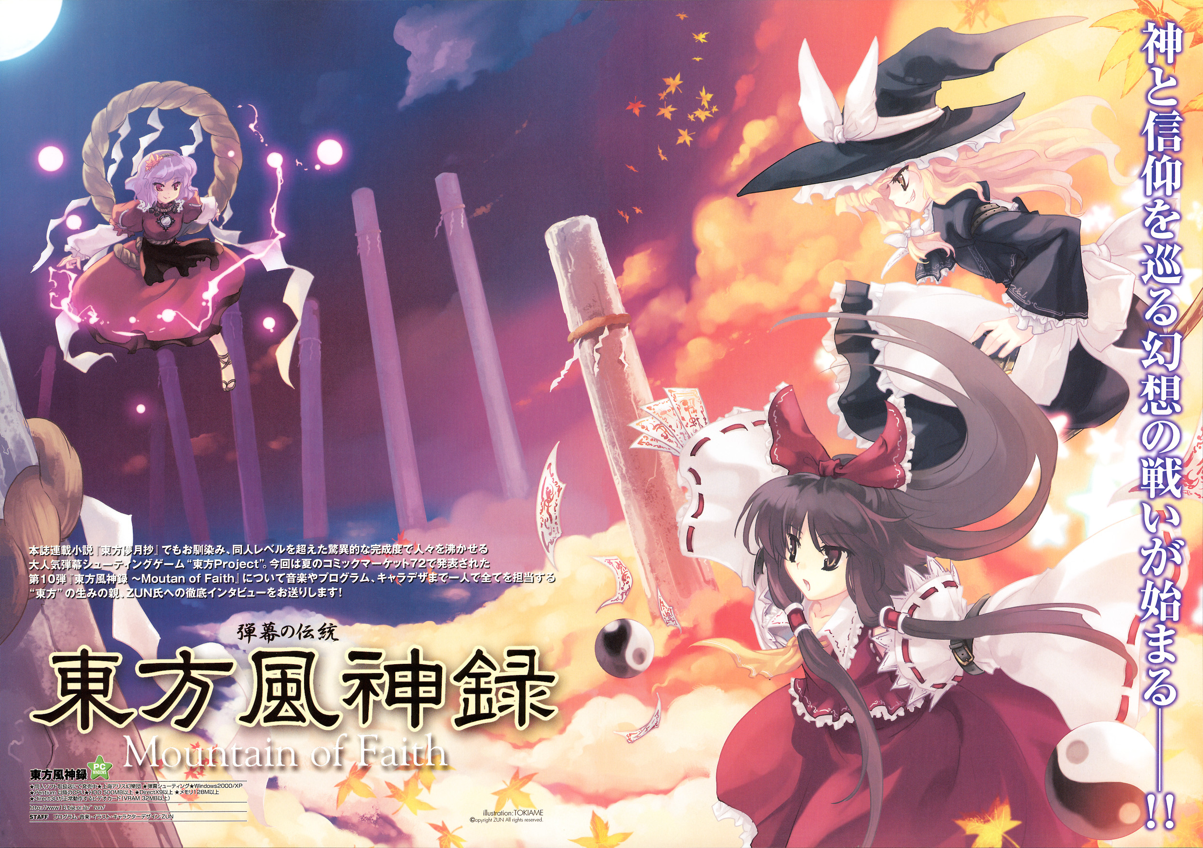 Touhou Hd Wallpaper Background Image 2481x1749