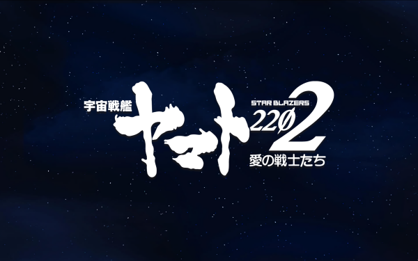 Anime Uchuu Senkan Yamato 2202 HD Wallpaper | Background Image