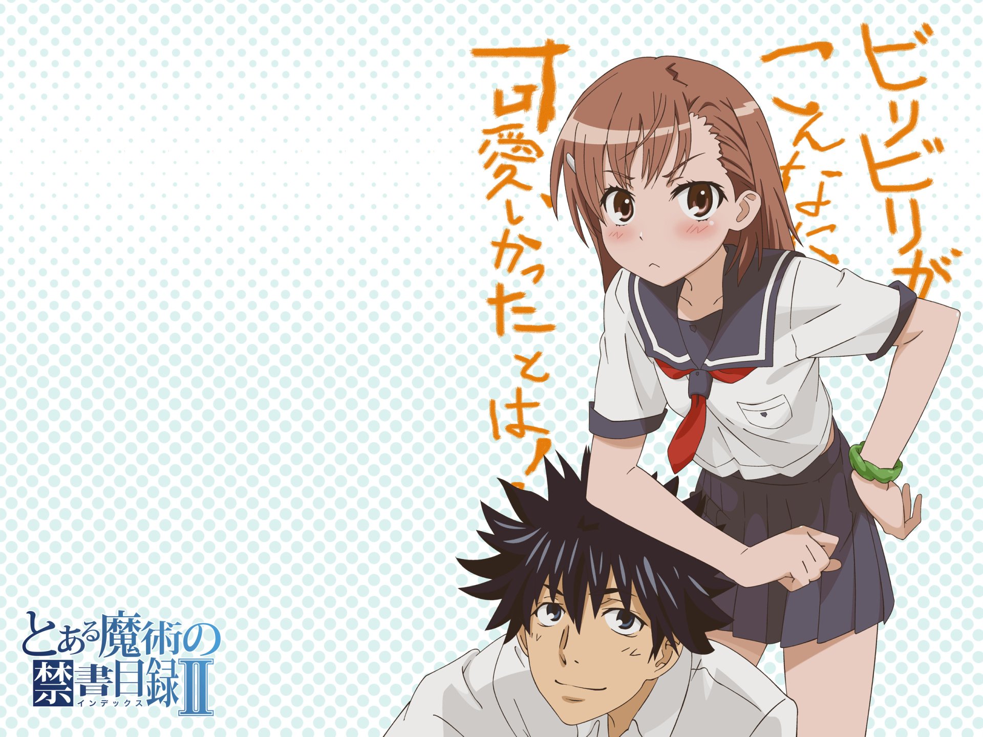 HD anime wallpaper featuring Mikoto Misaka in a school uniform with short brown hair and brown eyes, alongside Kamijou Touma from A Certain Scientific Railgun.