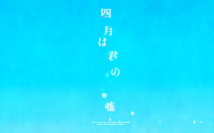 Anime Your Lie in April HD Desktop Wallpaper | Background Image