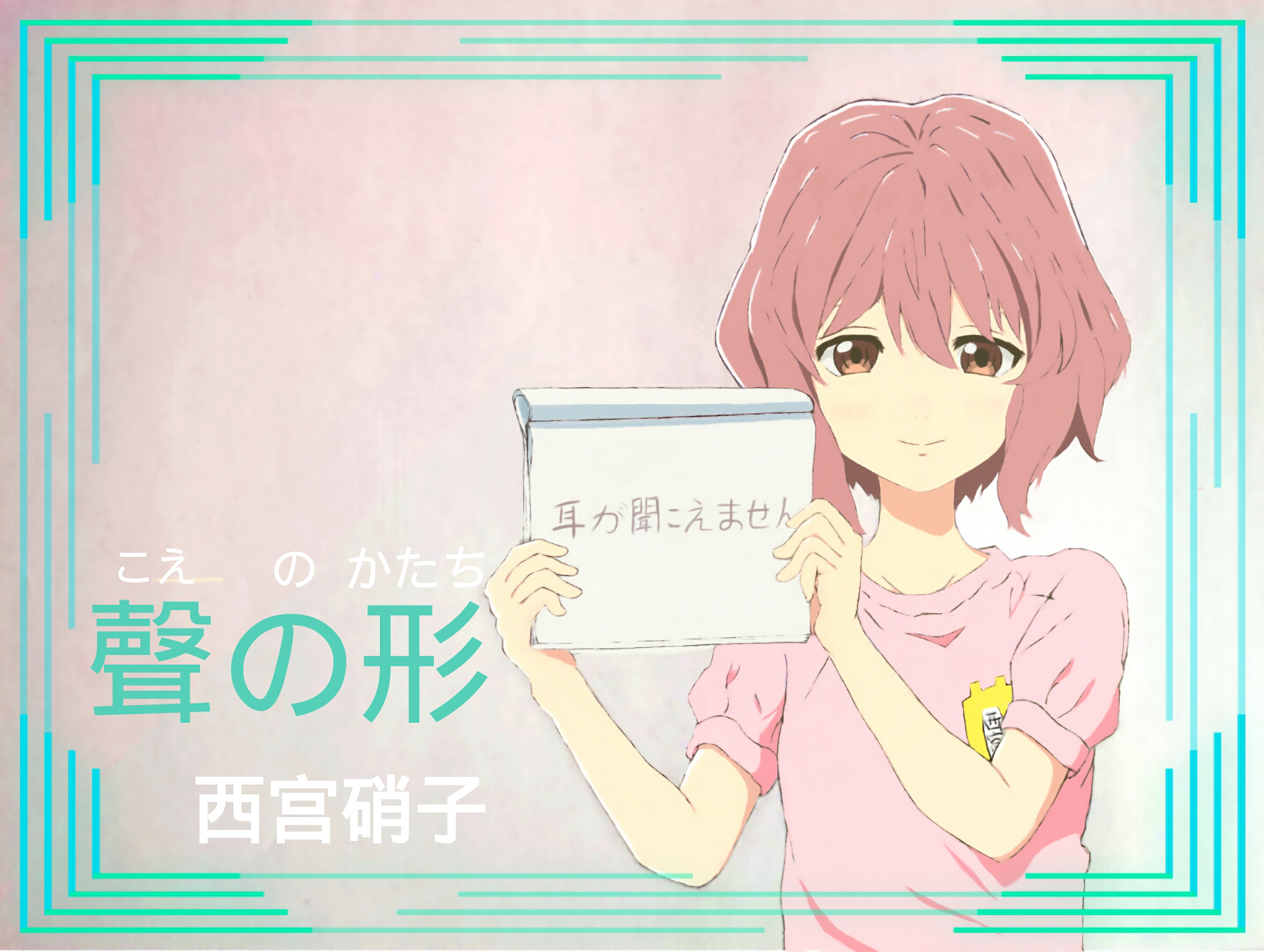 HD desktop wallpaper featuring Shouko Nishimiya from A Silent Voice anime, holding a notepad. The image incorporates Japanese text and provides a serene background.