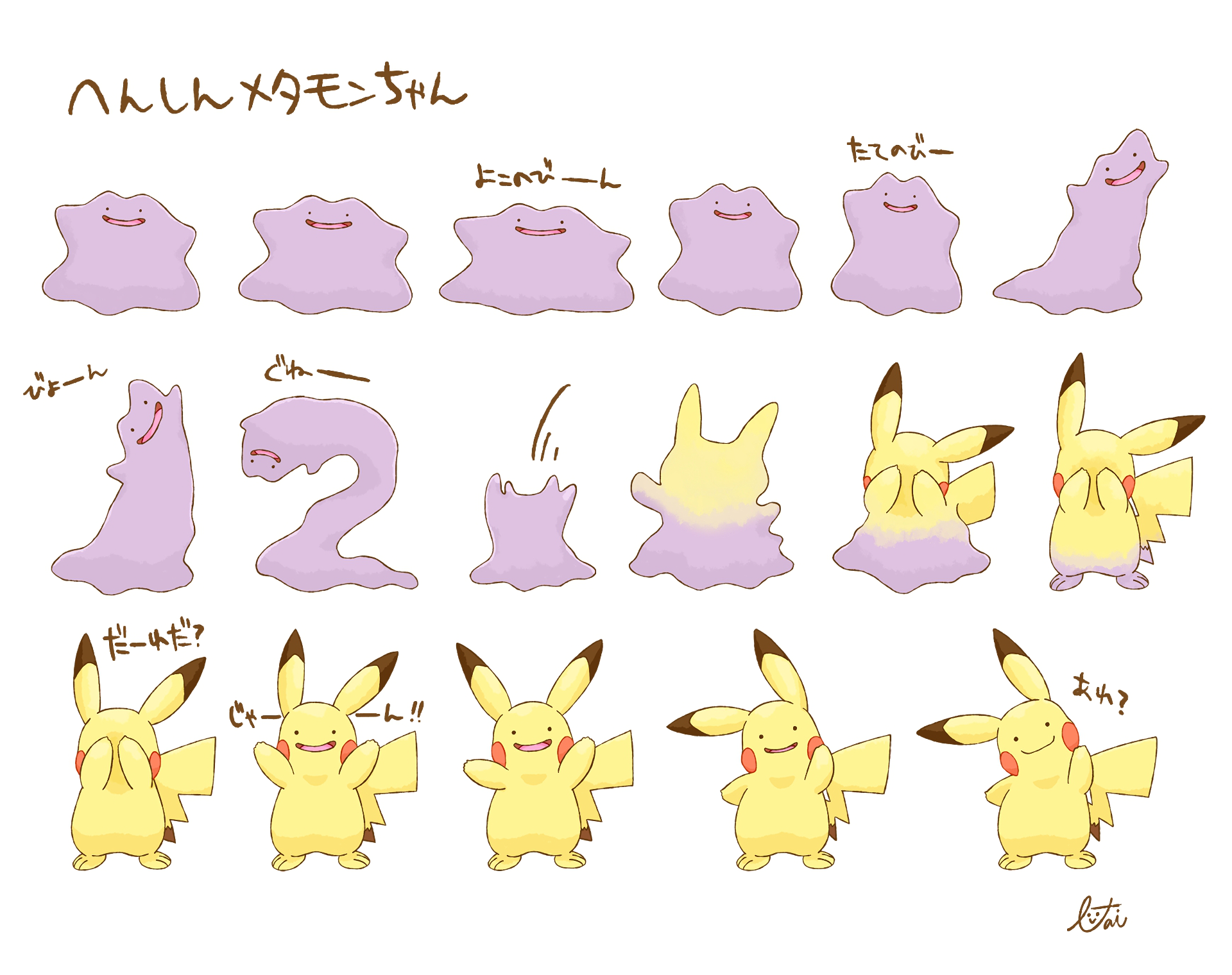 Ditto Transformations Pokémon HD Wallpaper