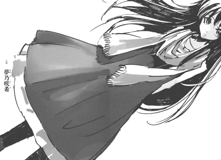 manga Saki Yumeno Anime Kimi to wa Chimeiteki na Zure ga Aru HD Desktop Wallpaper | Background Image