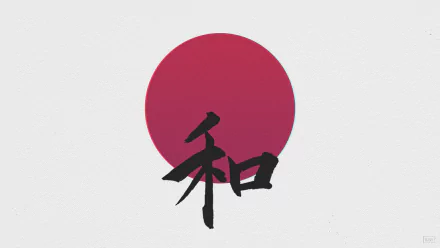 Peace Kanji WP