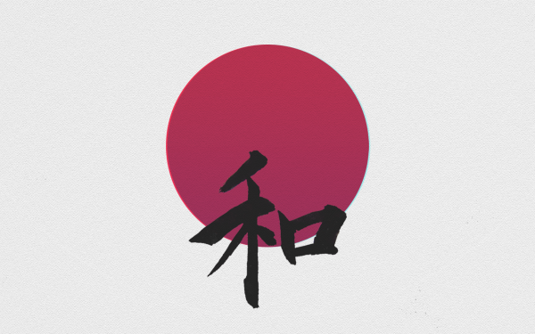 Artistic Calligraphy Kanji Peace HD Wallpaper | Background Image