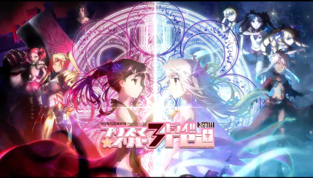  Fate/kaleid liner Prisma Illya 3Rei