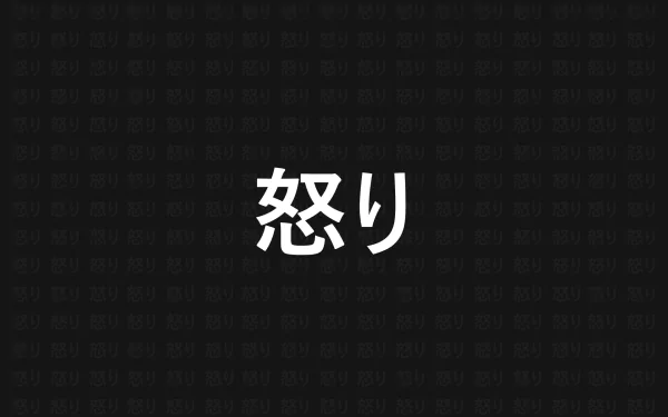 kanji Japanese artistic typography HD Desktop Wallpaper | Background Image