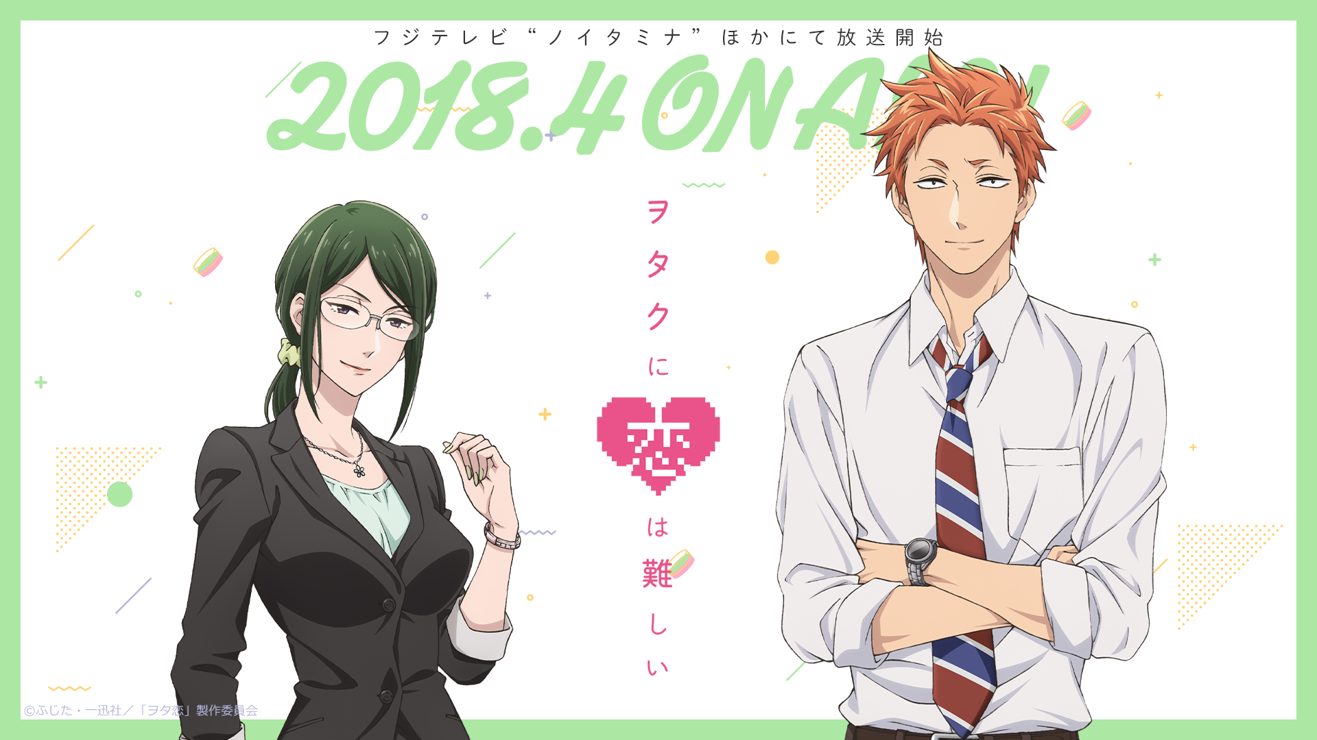 Anime Wotaku ni Koi wa Muzukashii HD Wallpaper | Background Image
