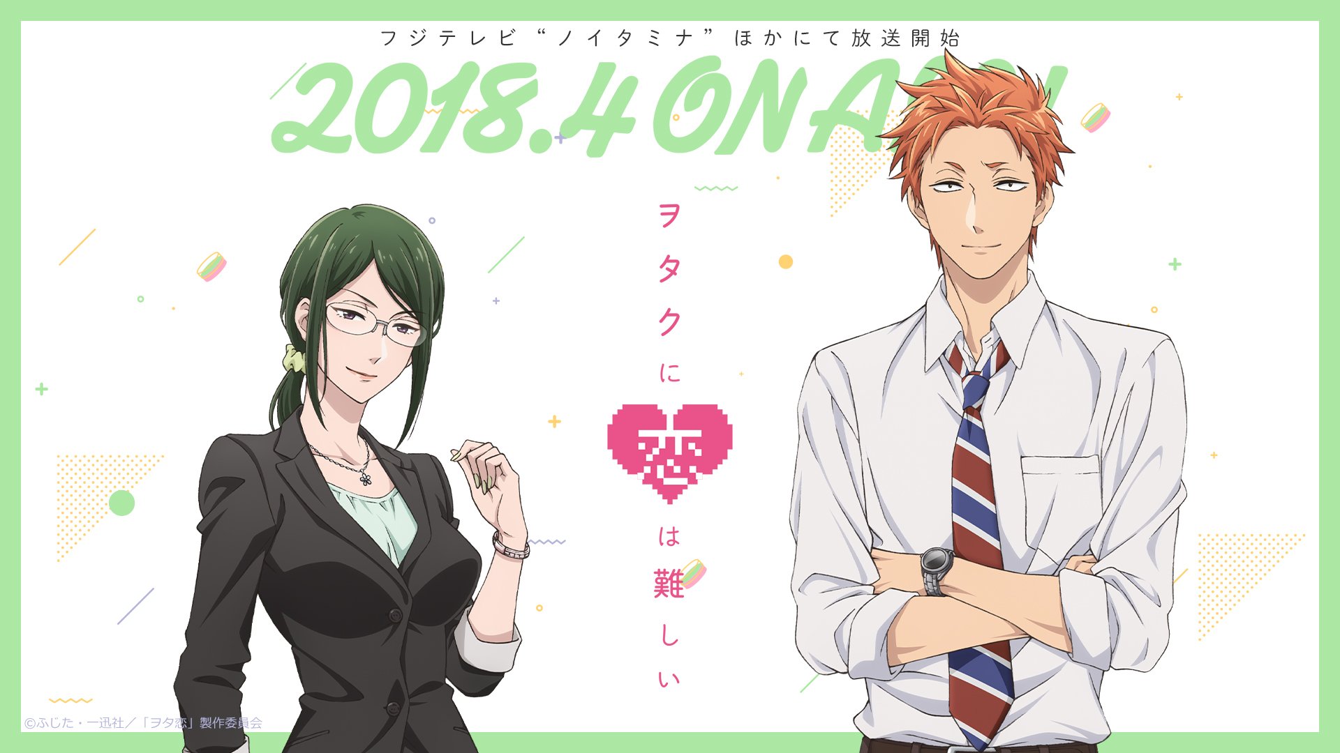 Wotaku Ni Koi Wa Muzukashii Hd Wallpaper Background Image Wotaku Ni Koi Wa Muzukashii Hd Wallpaper Background Image