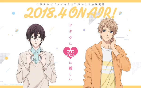 HD PC desktop wallpaper featuring Kou Sakuragi and Naoya Nifuji from the anime Wotaku ni Koi wa Muzukashii, with a 2018.4 ON AIR announcement.