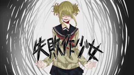 Himiko Toga Anime My Hero Academia HD Desktop Wallpaper | Background Image